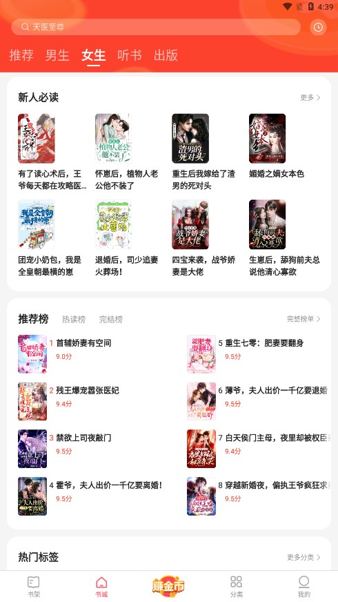 速读免费阅读小说