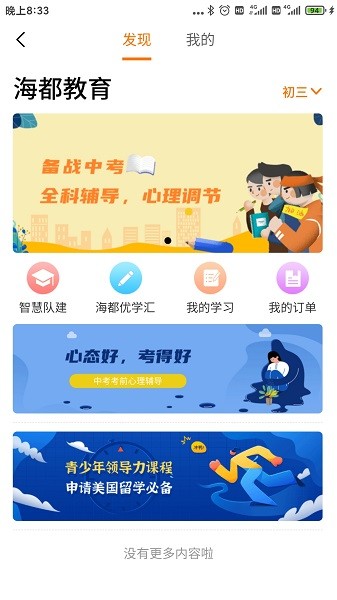 智慧海都生育与健康app官方版