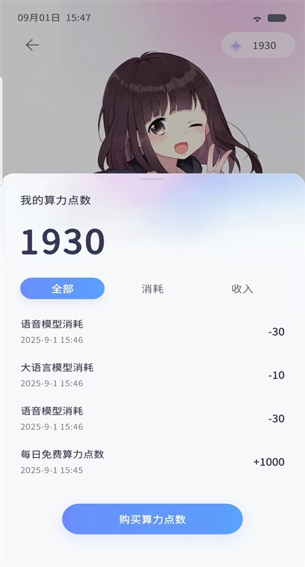 AIFriends软件 0.8.4安卓版