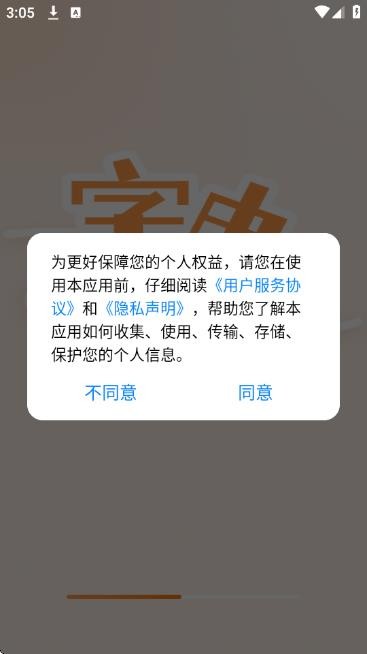 字体美化精灵