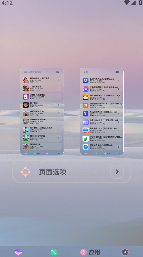 轻简商店app官方版 2.1.3最新版