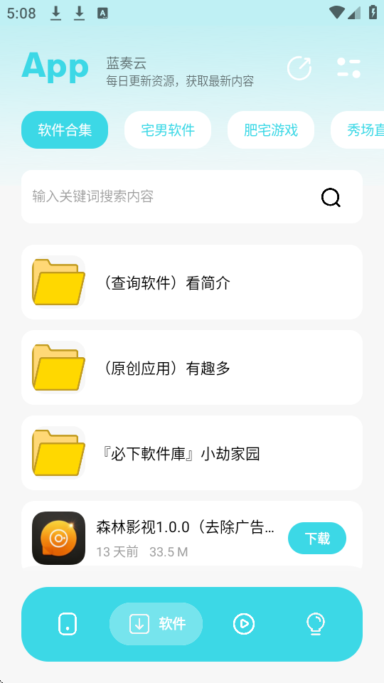 小劫家园免费 1.6最新版