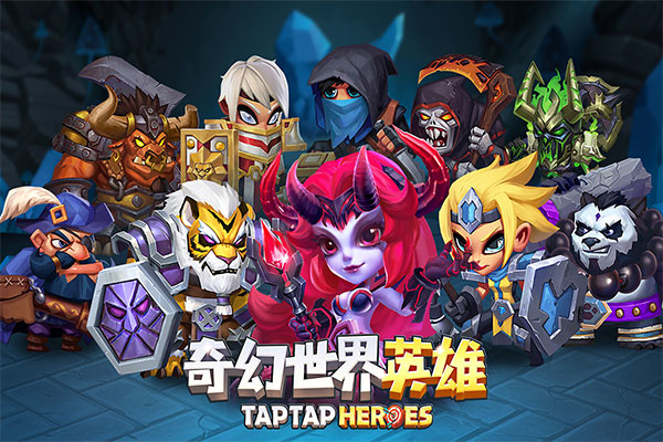 奇幻世界英雄无限钻石版