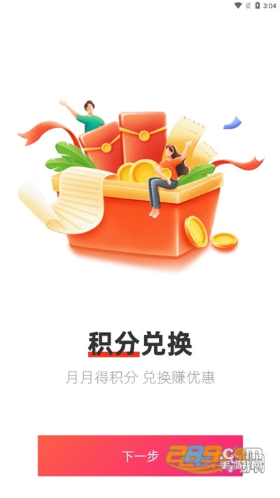 易品生活app安卓版下载2022最新版v10.6.1手机版