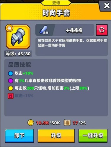 Survivor.io平民出装教学2
