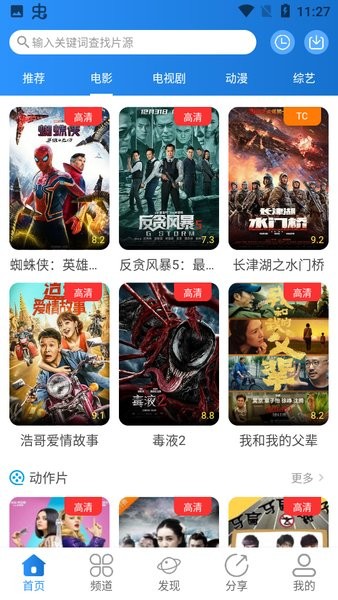 小小影视app官方版下载安装