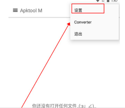 Apktool M官方中文版下载2024安卓最新版