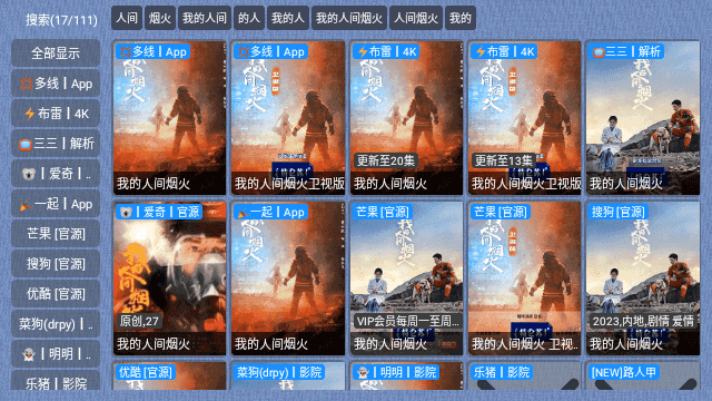 春盈天下app