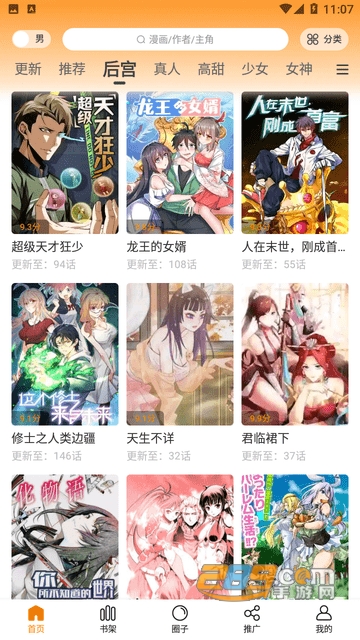 酷笔漫画app下载官方免费2024最新版v1.0.2安卓手机版