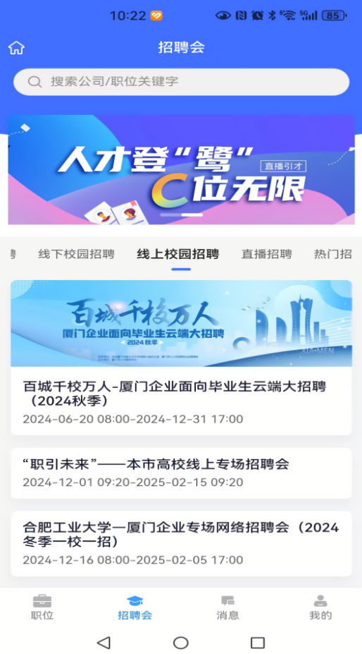 厦门人才网597人才网