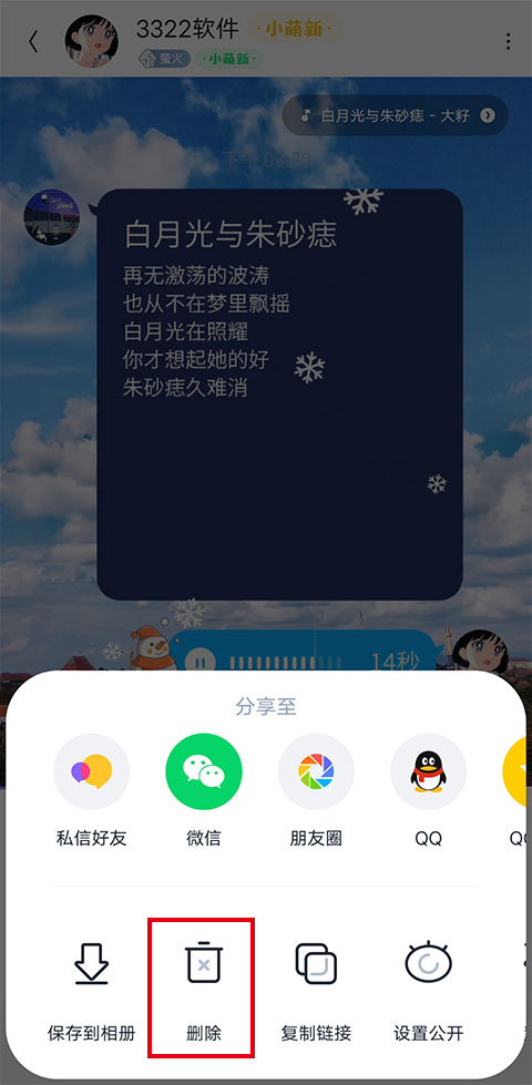 回森唱歌