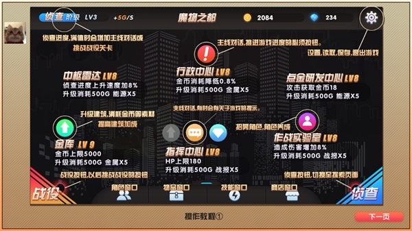 魔物娘强袭内置菜单版图片6