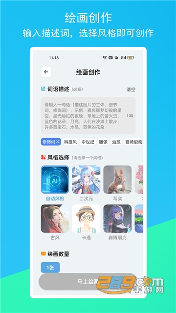 柚次元AI绘画app最新版本v1.0.0安卓版