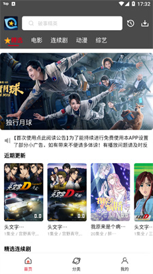星奇视频最新版