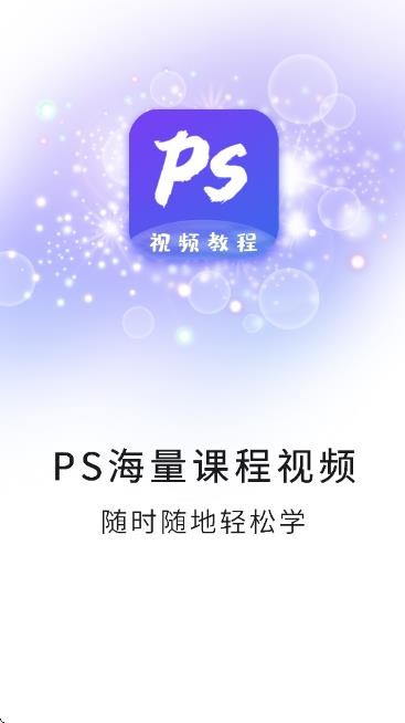 PS图片设计