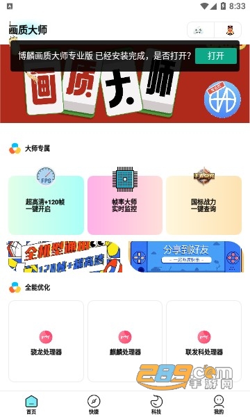 mfhzcc无任务画质大师小沐风2023最新版v3.8安卓官方版