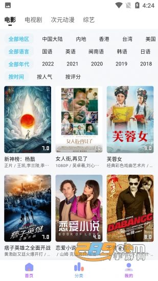 乐番视界（乐番世界）安卓下载2023最新版v2.0.8免费版
