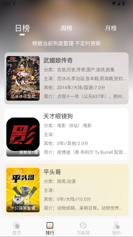 追剧咯最新版本2026 1.2.0手机版