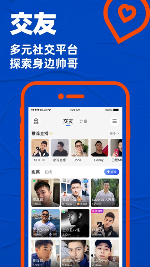 blued最新版下载2024