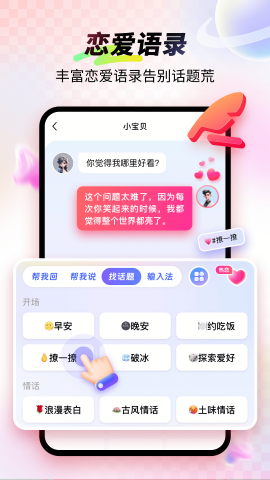 99输入法