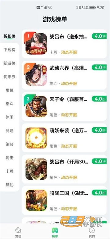 456游戏盒子app2022官方正版v1.0.5安卓版