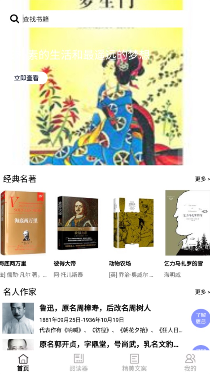 书客小说阅读器 1.6安卓版