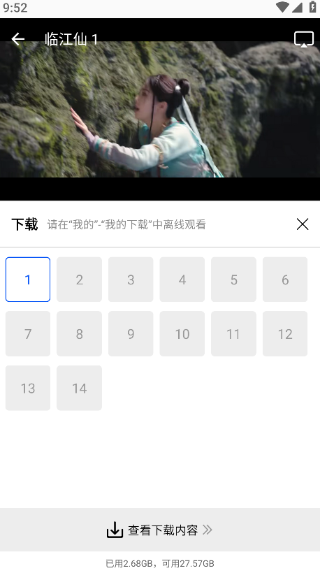 追梦视频最新版
