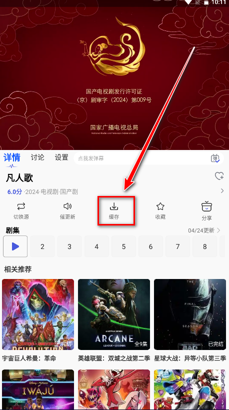海马影视免费追剧