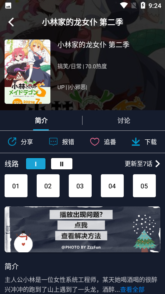 zzzfun动漫app安卓官方版