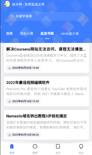 盐水鸭