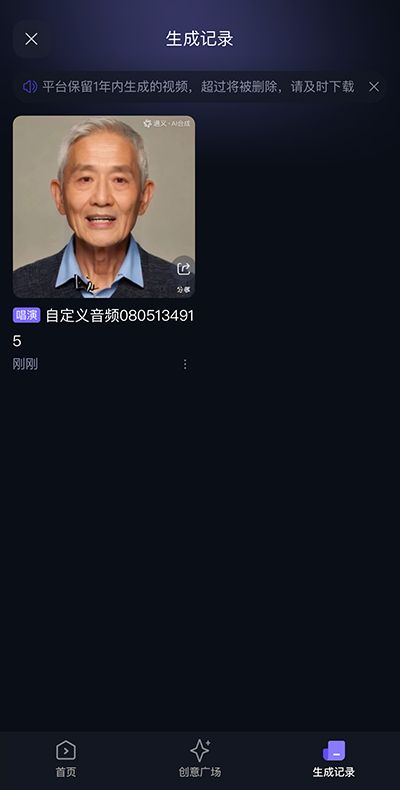 通义千问官方免费