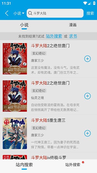 笔趣阁净化版阅读器