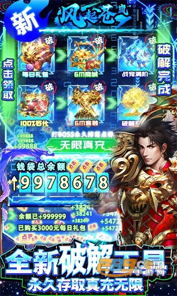 风起苍岚直充超爆异火下载安卓2022最新版v2.0.0手机版