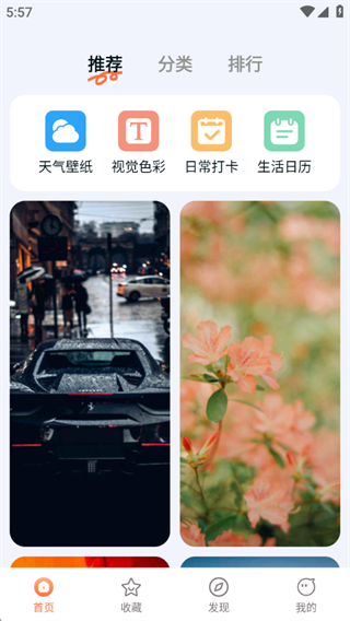 跃动壁纸