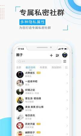 觅圈官方版