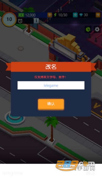 闲置电影帝国大亨游戏安卓版下载2023最新版v2.01.02手机版