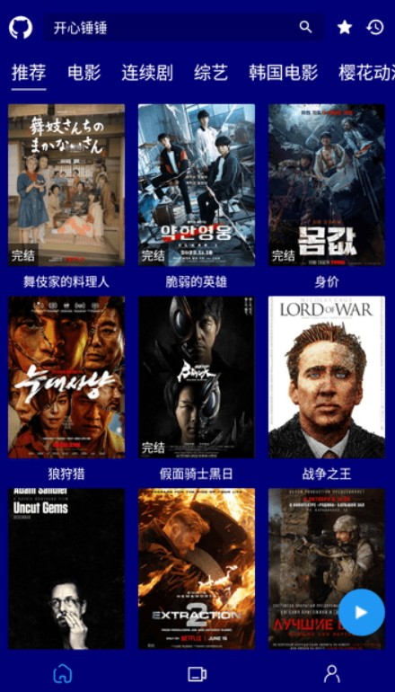 黑猫影视官方版