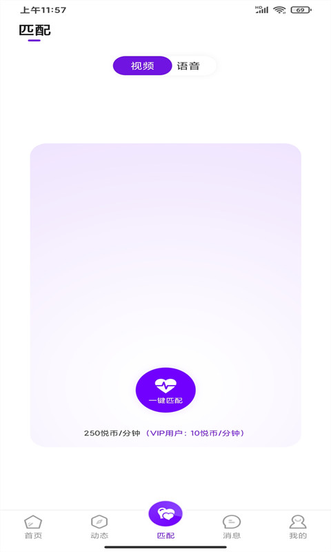 悦目app