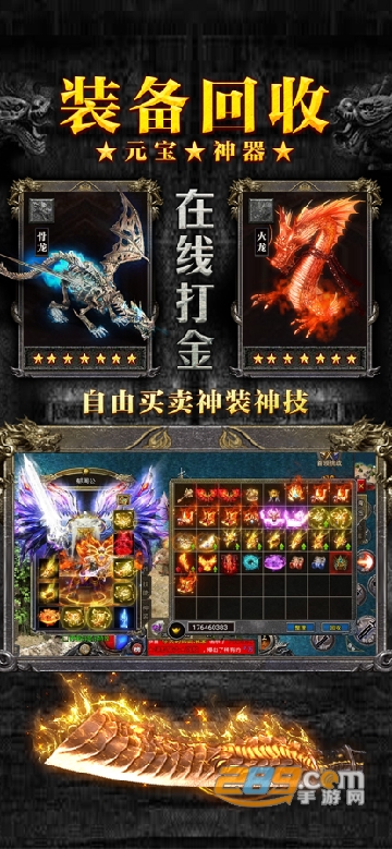 怒火一刀手游官方下载三职业最新版本v1.3.168 安卓版