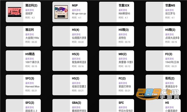 云霸王box游戏盒子app官方版v3.0安卓版