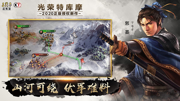 三国志战略版破解版无限金珠安卓
