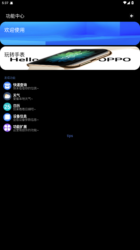 魔盒工具箱2.0手表版 2.0.0安卓版