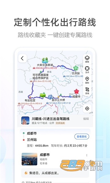 高德打车app下载安装最新版2025v16.10.6.2020安卓版