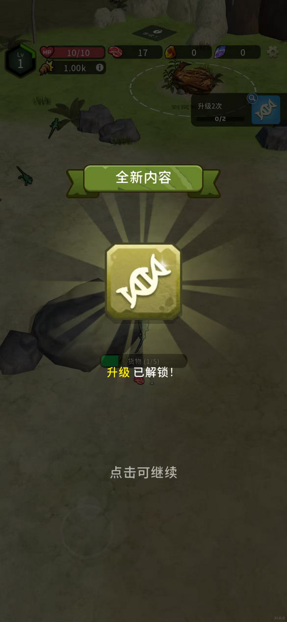 恐龙世界安卓版(Dinosaur Universe) 57.0.0官方版
