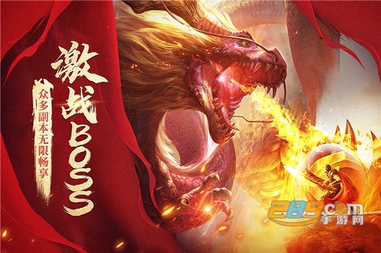 王者之路传奇手游下载合击版