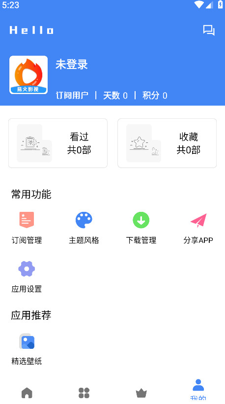 易火视频官方正版 4.2.0安卓版