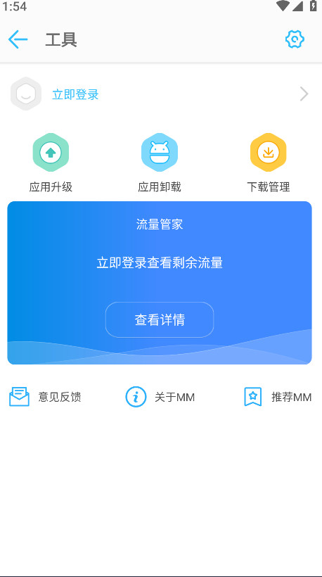 mm应用商场最新版本 7.4.9.001安卓版