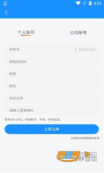 奎文智慧医保app安卓版下载2022最新版v1.1.0手贱