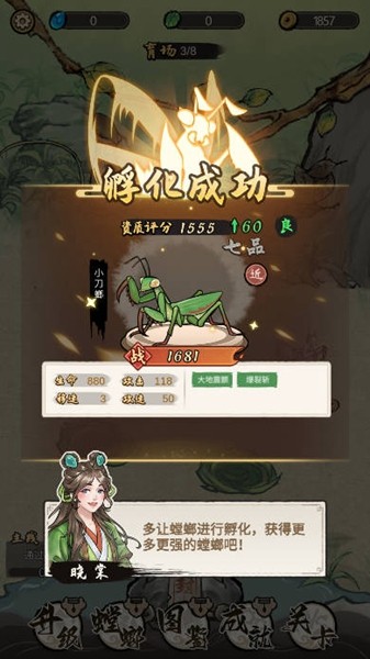 奇幻之旅