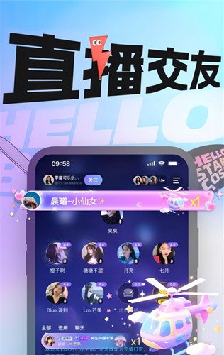 音律星球